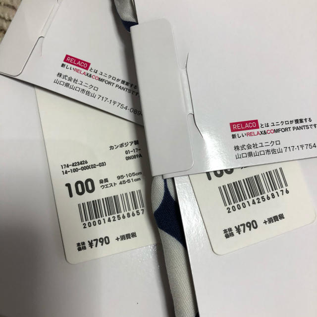 UNIQLO(ユニクロ)のまい様専用ページ キッズ/ベビー/マタニティのキッズ服女の子用(90cm~)(パジャマ)の商品写真