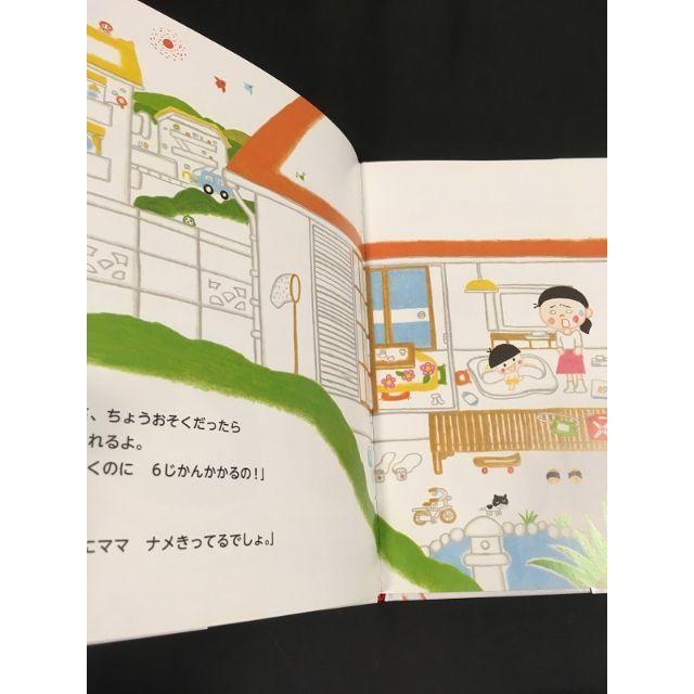 おこらせるくん エンタメ/ホビーの本(絵本/児童書)の商品写真