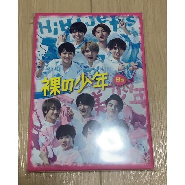 裸の少年 B版 美少年版 DVD