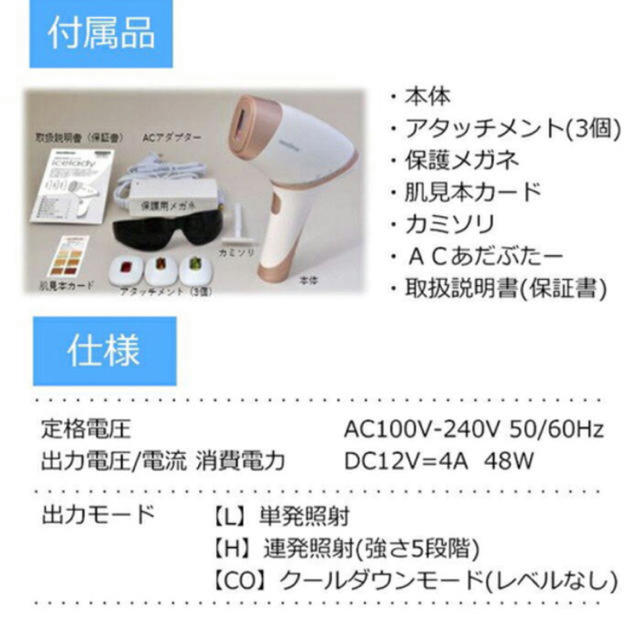 新品未開封品】家庭用美容器 脱毛 アイスレディ SKB-1808 痛くないの ...