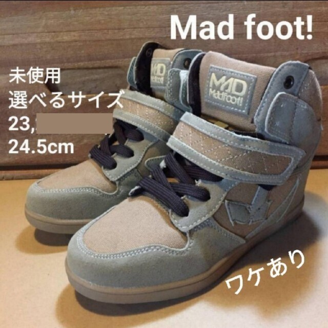 MAD（M∀D）(マッド)の脚長効果 ハイカット MadFoot 選べるサイズ 未使用 展示品 フォロー割 レディースの靴/シューズ(スニーカー)の商品写真