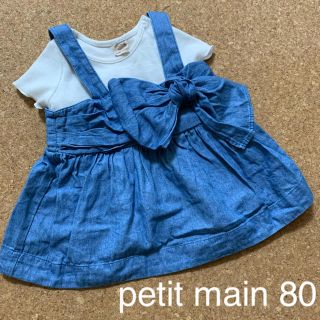 プティマイン(petit main)のプティマイン ８０　デニム　チュニック　セット(シャツ/カットソー)