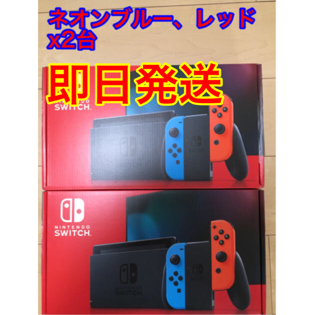Nintendo Switch - ニンテンドースイッチ　本体　2台