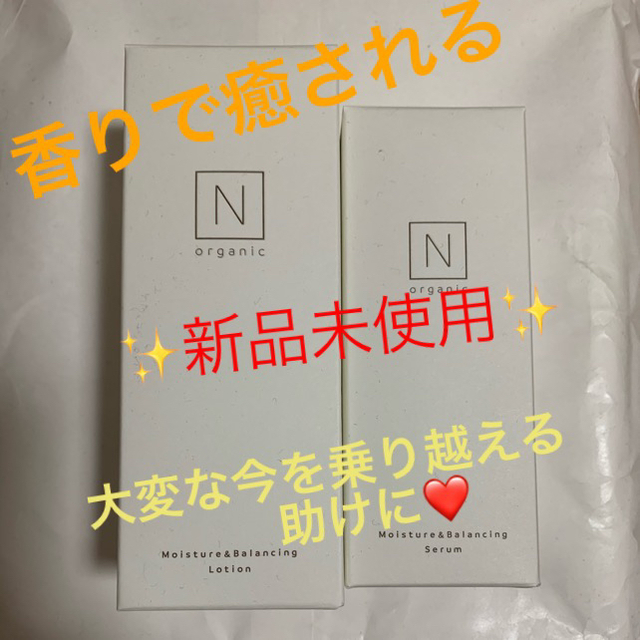 N organic ﾓｲｽﾁｭｱ&ﾊﾞﾗﾝｼﾝｸﾞﾛｰｼｮﾝ ｾﾗﾑ