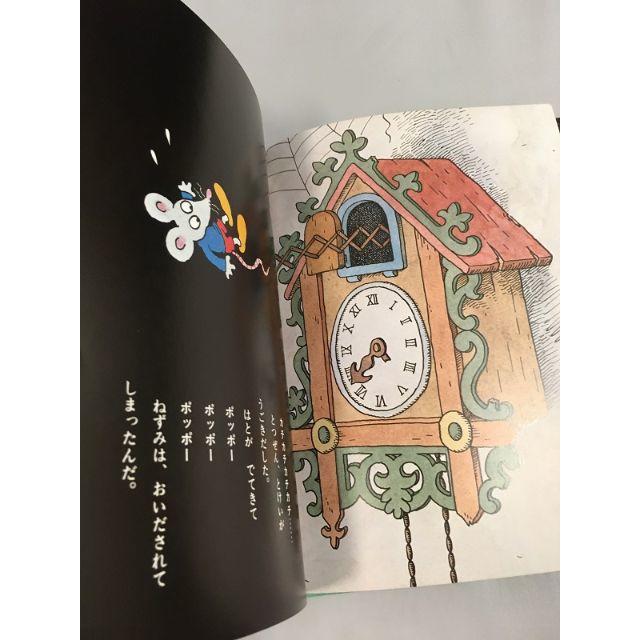 ねむいねむいねずみ エンタメ/ホビーの本(絵本/児童書)の商品写真