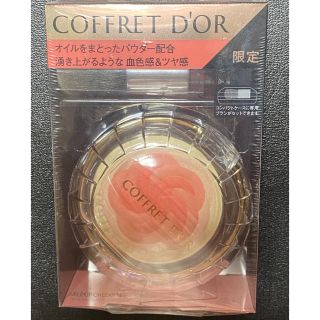 コフレドール(COFFRET D'OR)のお正月デートに！【数量限定品】コフレドール　チーク　コーラルオレンジ(チーク)