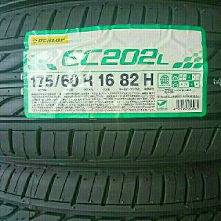 ダンロップ(DUNLOP)の●2020年製●ダンロップ EC202L 175/60R16  4本セット(タイヤ)