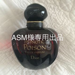 ディオール(Dior)のDior HYPHOTIC POISON(香水(女性用))