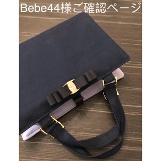 Bebe44様ご確認ページ(レビューブックカバー )(ブックカバー)