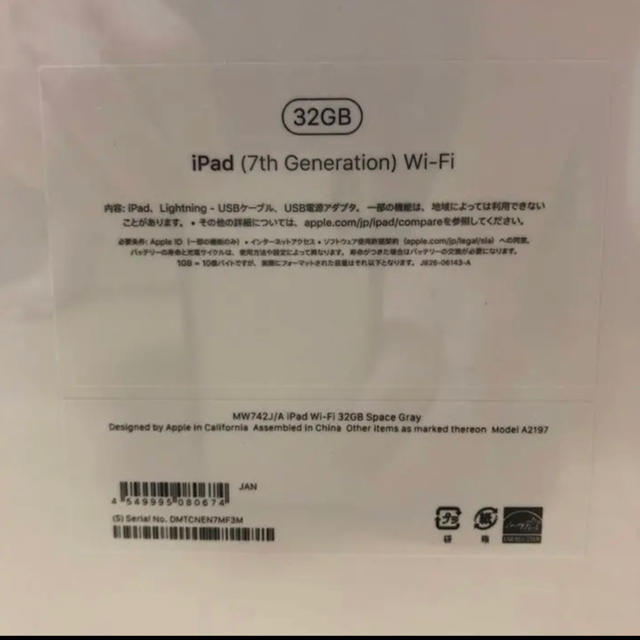 Apple iPad 10.2 第7世代 Wi-Fi 32GB スペースグレー