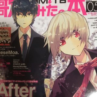 歌い手 雑誌セット(ミュージシャン)