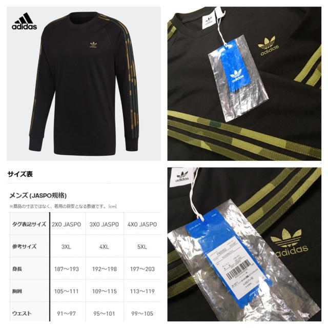 adidas(アディダス)の新品未使用 アディダス カモフラージュ Tシャツ 長袖 ブラック 3XL メンズのトップス(Tシャツ/カットソー(七分/長袖))の商品写真