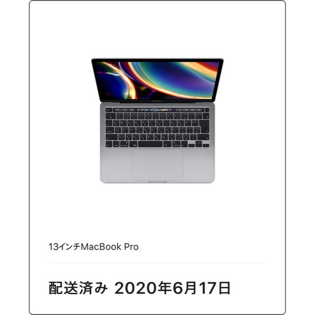 13インチMacBook Pro - スペースグレイ