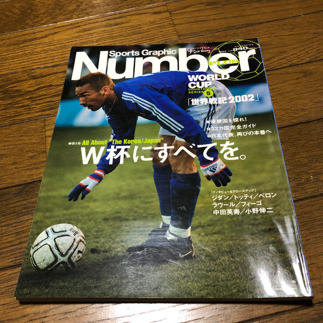 Ｓｐｏｒｔｓ　ｇｒａｐｈｉｃ　Ｎｕｍｂｅｒ　ｐｌｕｓ ２００２　Ｍａｙ エンタメ/ホビーの雑誌(趣味/スポーツ)の商品写真