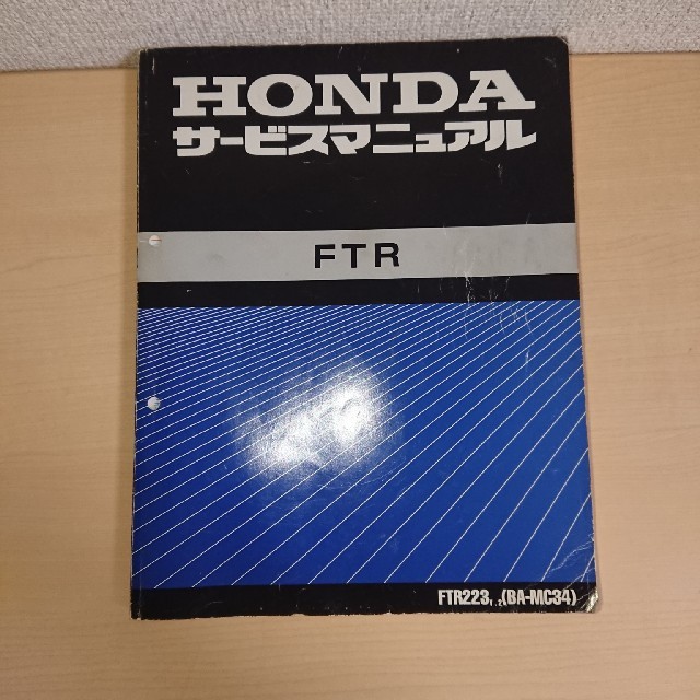 ホンダ(ホンダ)のホンダ FTR  HONDA サービスマニュアル FTR 自動車/バイクのバイク(カタログ/マニュアル)の商品写真