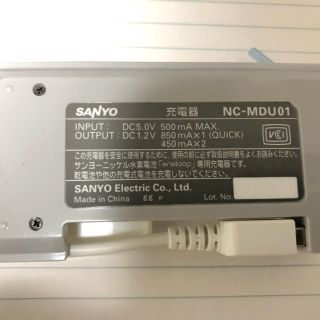 サンヨー(SANYO)の（とりとん パクリ禁止 様 専用）エネループ　充電器(バッテリー/充電器)