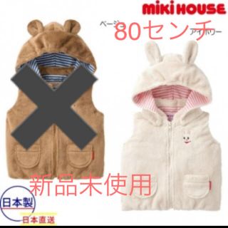 ミキハウス(mikihouse)の専用(ジャケット/コート)