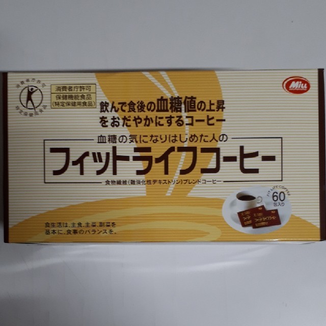 フィットライフコーヒー60包