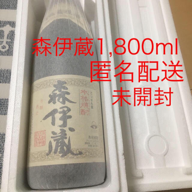 焼酎　森伊蔵　1800 食品/飲料/酒の酒(焼酎)の商品写真