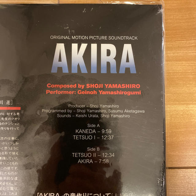 AKIRA アキラ サウンドトラック 12inch | www.labodegona.com.gt