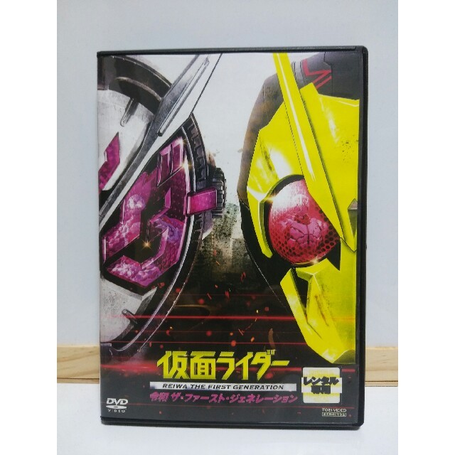 【レン落ち】 仮面ライダー  ～ 令和 ザ·ファースト·ジェネレーション ～ エンタメ/ホビーのDVD/ブルーレイ(特撮)の商品写真