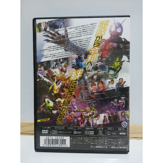 【レン落ち】 仮面ライダー  ～ 令和 ザ·ファースト·ジェネレーション ～ エンタメ/ホビーのDVD/ブルーレイ(特撮)の商品写真