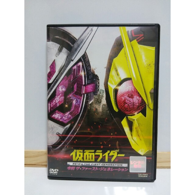 【レン落ち】 仮面ライダー  ～ 令和 ザ·ファースト·ジェネレーション ～ エンタメ/ホビーのDVD/ブルーレイ(特撮)の商品写真