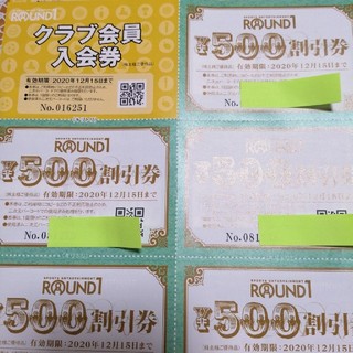 ラウンドワン　株主優待券　５００円券×１０枚　(ボウリング場)
