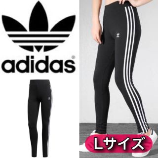 アディダス(adidas)の新品未使用 adidas オリジナルス レギンス スパッツ タイツ ロゴ ヨガ(レギンス/スパッツ)