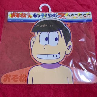 おそ松さん　6つ子ハンガーZ  おそ松(キャラクターグッズ)