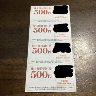 ゲオ GEO 株主優待券 セカンドストリート 割引券 2000円分(ショッピング)