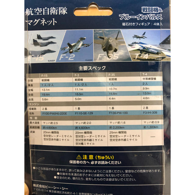 【未使用】JASDF航空自衛隊グッズ◆マグネット◆ブルーインパルス エンタメ/ホビーのミリタリー(その他)の商品写真