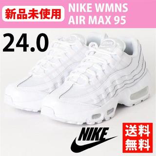 ナイキ(NIKE)のNIKE WMNS AIR MAX95　エアマックス95 ホワイト 24.0㎝(スニーカー)