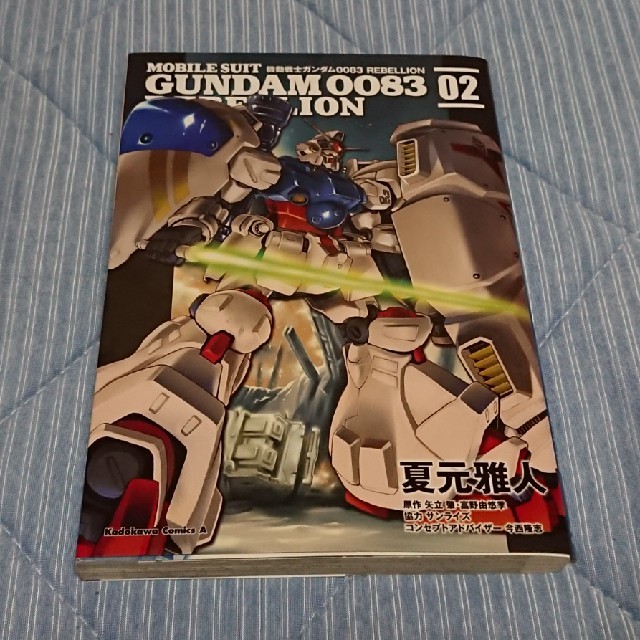 角川書店 機動戦士ガンダム００８３ ｒｅｂｅｌｌｉｏｎ ０２の通販 By こーたん S Shop カドカワショテンならラクマ