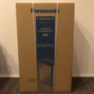 パナソニック(Panasonic)の新品　ジアイーノ　F-MV4100-SZ  パナソニック　シルバー(空気清浄器)