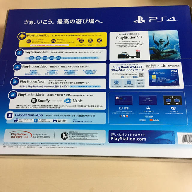 PlayStation4(プレイステーション4)のps4 1TB  CUH-2200B B02 100V 新品未使用。 エンタメ/ホビーのゲームソフト/ゲーム機本体(家庭用ゲーム機本体)の商品写真