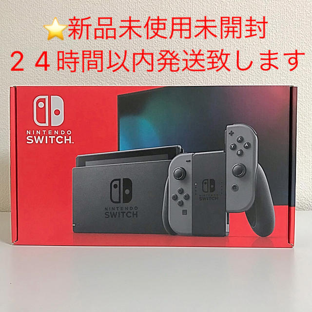 【新品未使用】Nintendo Switch 本体　グレー 新モデル