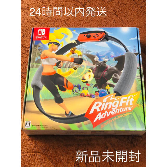 新品未開封 リングフィット アドベンチャー Switch