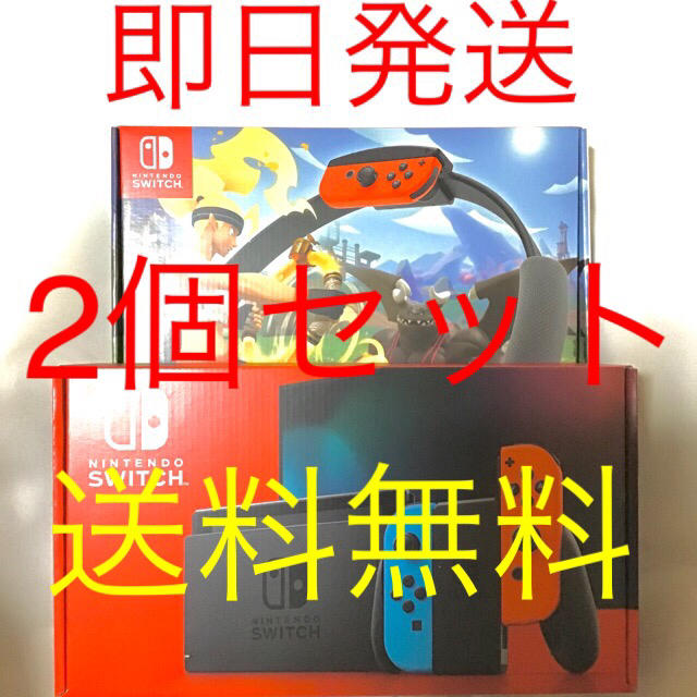 【在庫有】 Switch Nintendo - 2個セット リングフィットアドベンチャー ネオン Switch Nintendo 家庭用ゲーム機本体