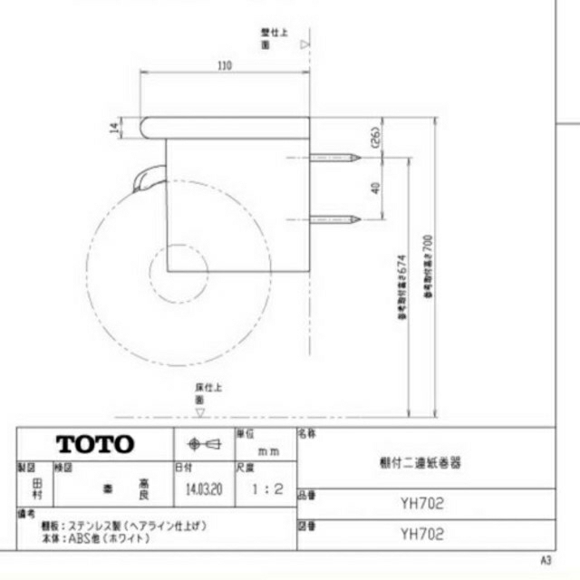 TOTO(トウトウ)のTOTO 棚付二連紙巻器 YH702 インテリア/住まい/日用品の収納家具(トイレ収納)の商品写真