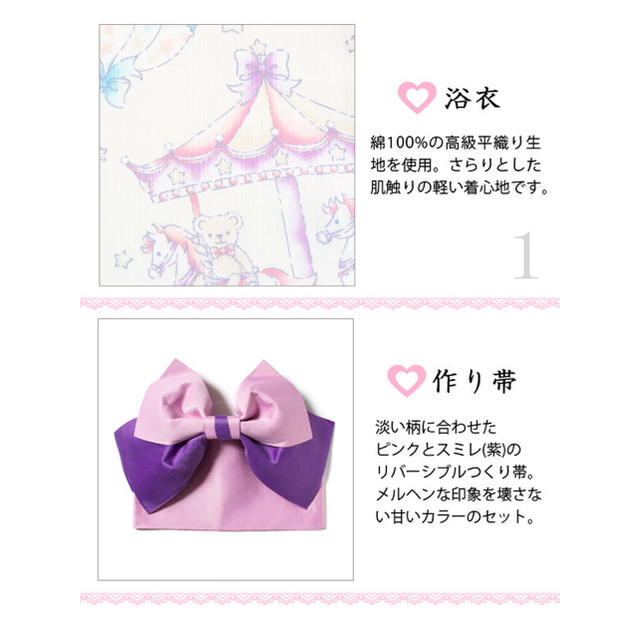 Ank Rouge   浴衣 メリーゴーランド dearmylove 夢展望 ゆめかわいいの