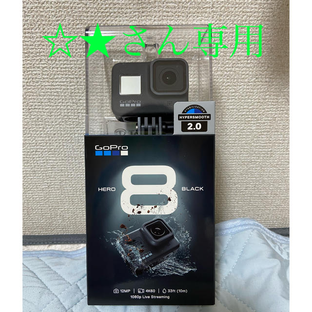 GoPro(ゴープロ)の【新品・未使用】GoPro HERO8 Black 国内正規品 スマホ/家電/カメラのカメラ(ビデオカメラ)の商品写真