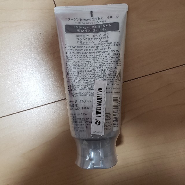 78%以上節約 リサージ クリーミィソープa 125g sipp.dilmil-semarang