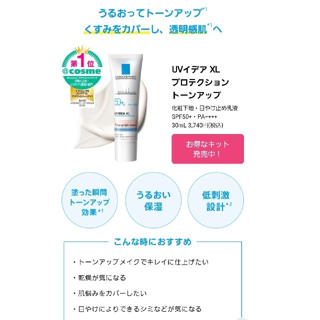 LA ROCHE-POSAY(ラロッシュポゼ)の【ラロッシュポゼ】トーンアップ ライトクリーム コスメ/美容のベースメイク/化粧品(化粧下地)の商品写真