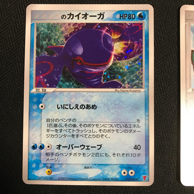 ポケモンカード プロモ のカイオーガ のレックウザ のグラードンの通販 By Ta S Shop ラクマ ポケモンカード プロモ のカイオーガ のレックウザ のグラードンの通販 By Ta S Shop ラクマ