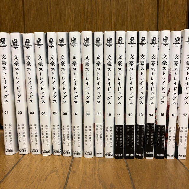 【全商品オープニング価格 特別価格】 文豪ストレイドッグス 1〜17巻セット 少年漫画