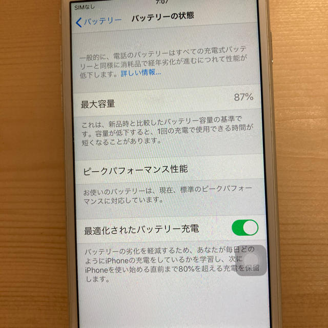 iPhone(アイフォーン)のソフトバンクのiPhone6s スマホ/家電/カメラのスマートフォン/携帯電話(スマートフォン本体)の商品写真