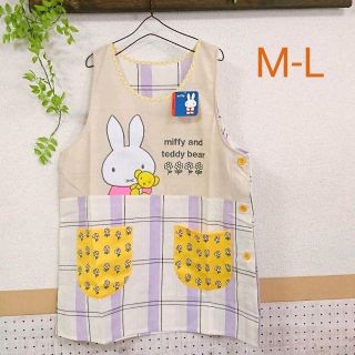 miffy ミッフィー★保育士 エプロン★パープル(その他)