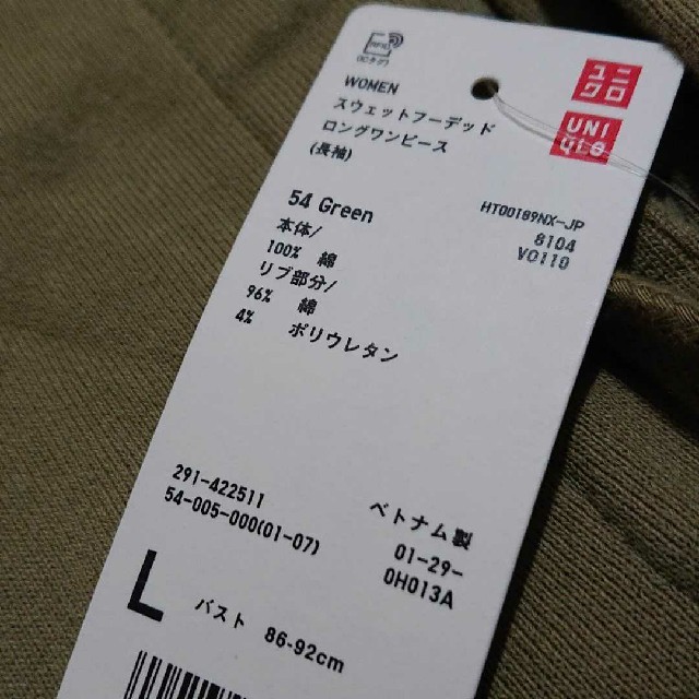 UNIQLO(ユニクロ)の未使用／ユニクロ スウェットワンピース Ｌ レディースのワンピース(ロングワンピース/マキシワンピース)の商品写真