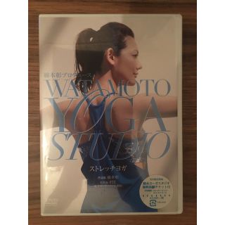 コロンビア(Columbia)の綿本彰プロデュース　Watamoto　YOGA　Studio　ストレッチヨガ(趣味/実用)